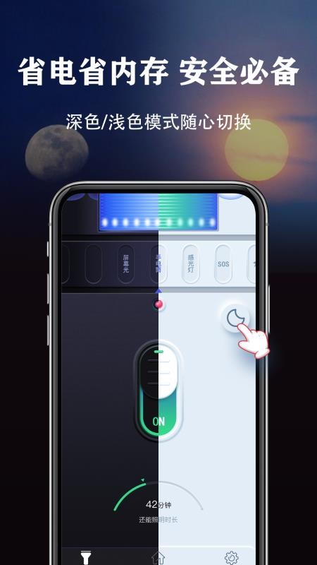 手电无广告APP(5)