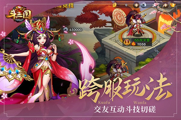 开心斗三国九游手游(3)