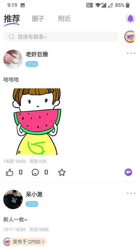 蜜语泡泡交友app(2)