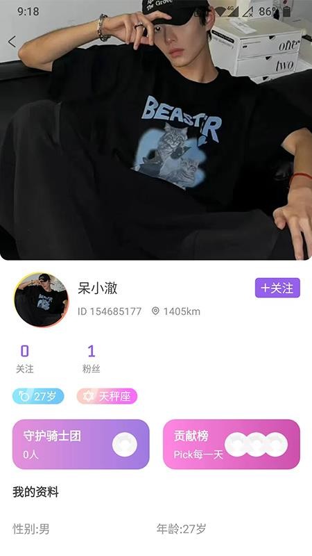 蜜语泡泡交友app(4)