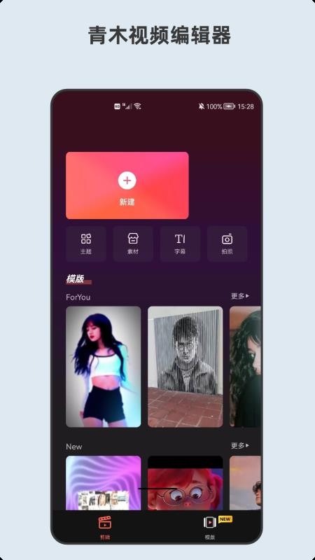 青木视频编辑器app(1)
