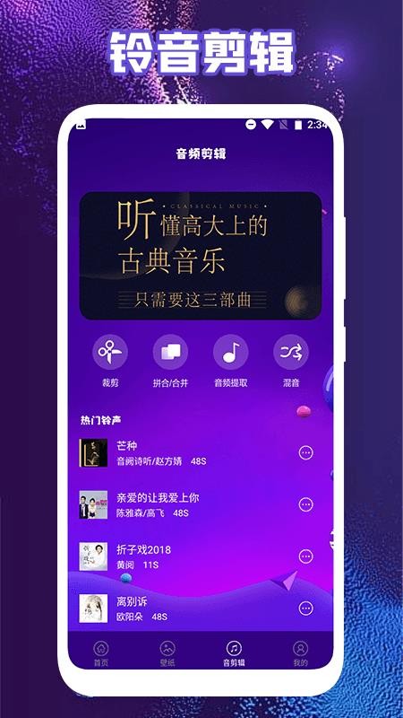 音乐铃声下载(2)