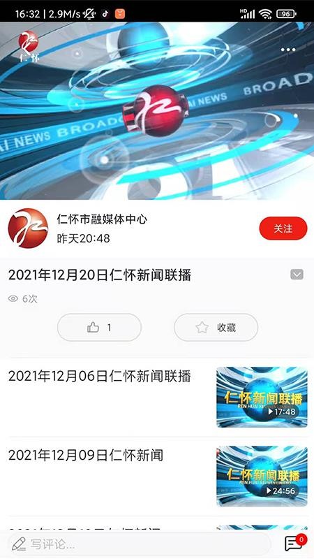 今日仁怀appv4.3.2(3)
