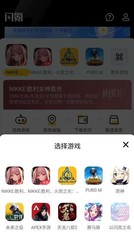 閃氪appv1.1.5(2)