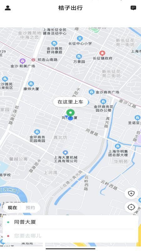 桔子出行appv5.50.2.0001(3)