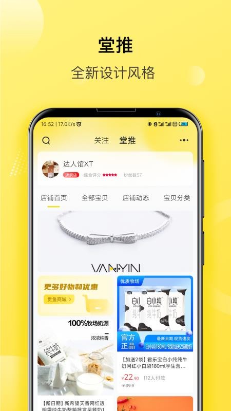 贯鱼APP(3)