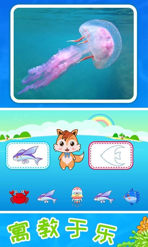 儿童宝宝海洋世界appv4.58.44c(4)