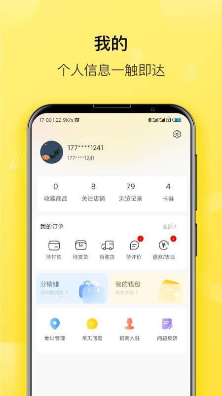 贯鱼APP(4)