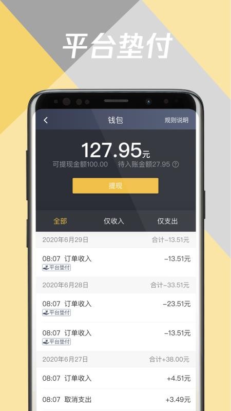 环旅出行司机端v6.00.0.0001(5)