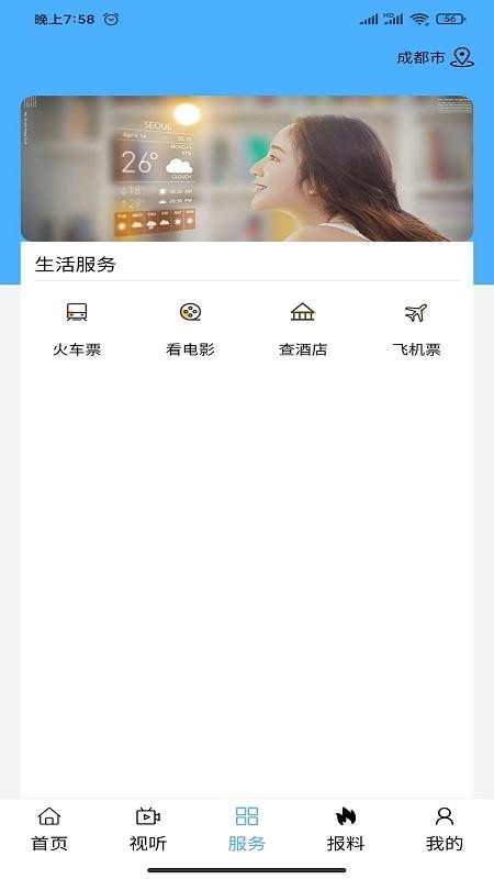 大美伊金霍洛appv1.1.4(1)