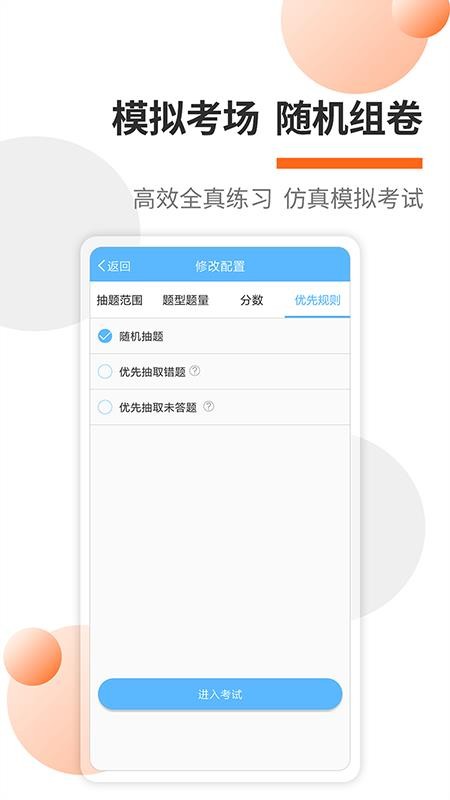 消防工程师考试宝典最新版(2)