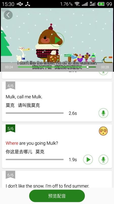 少儿英语APPv5.1.4(2)