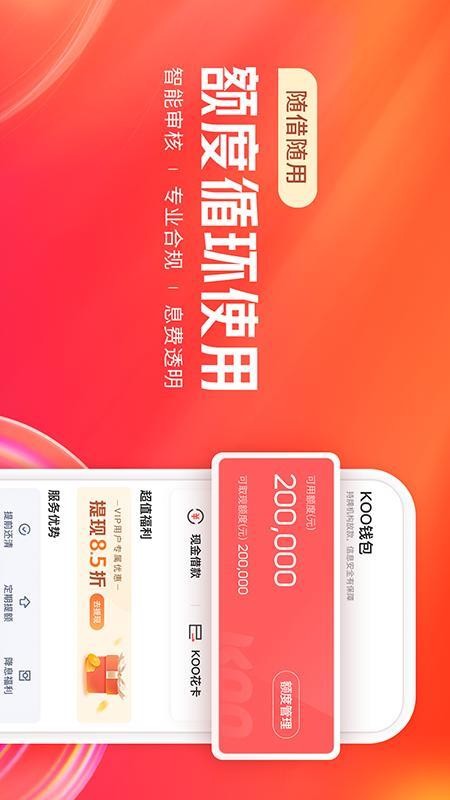 KOO钱包app2