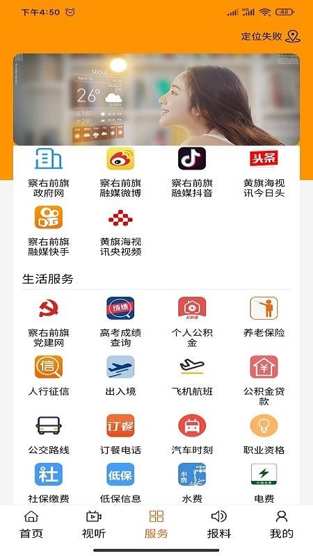 前新社app(1)