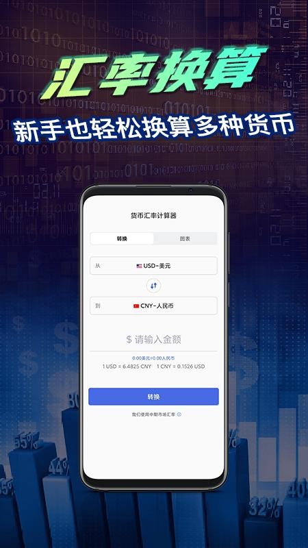 富瑞财讯app(3)