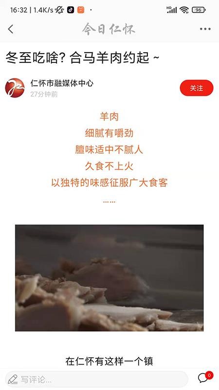 今日仁怀appv4.3.2(4)
