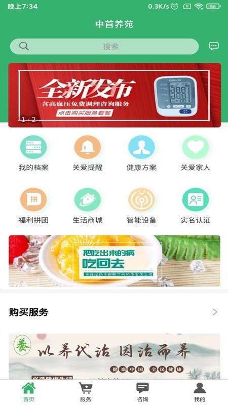 中首养苑appv1.9.16(4)