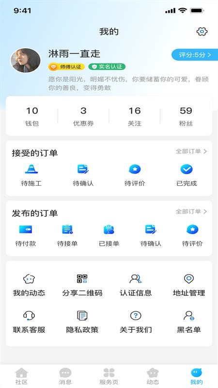 i松果社区app(1)