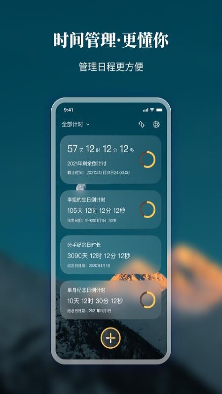 口袋时间appv1.0.1(2)