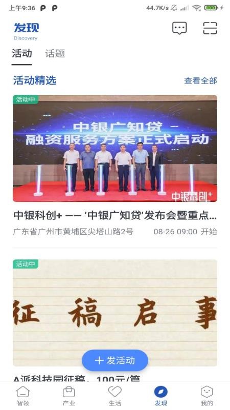 A派科技园app(3)