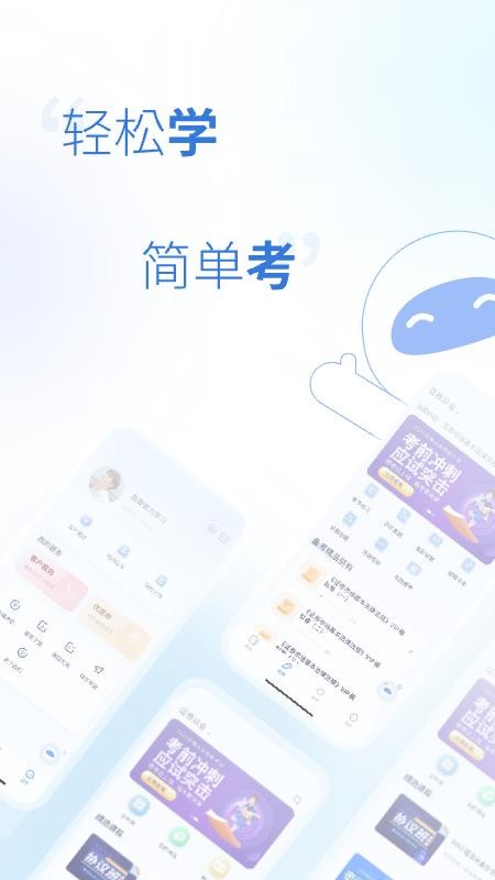 天一网校APPv1.5.9(3)