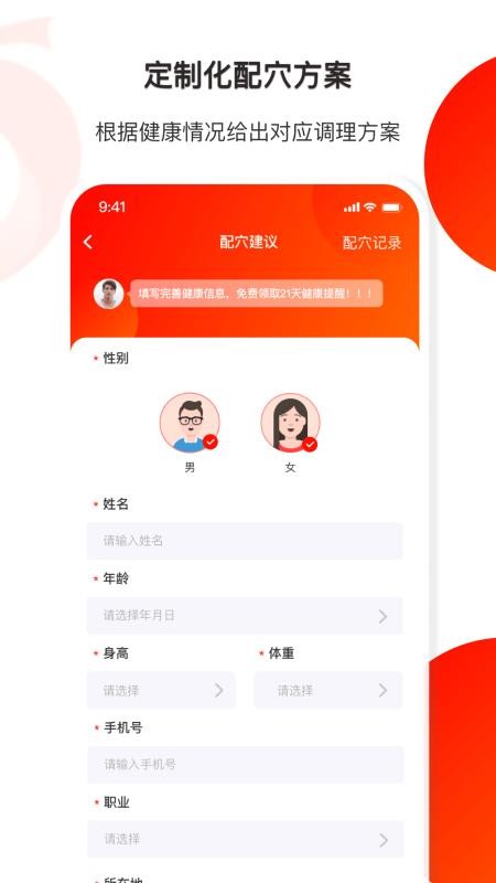 葫芦健康APP(1)