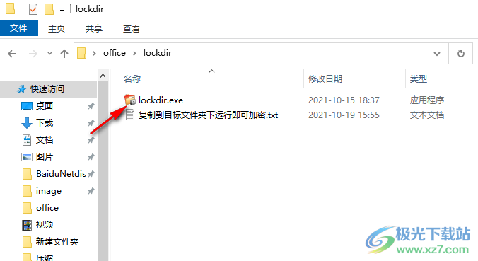 Lockdir文件夹加密软件