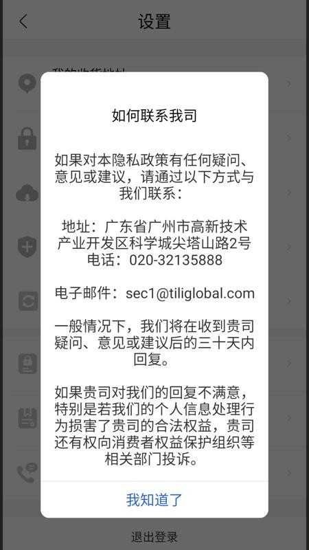 A派科技园app(4)