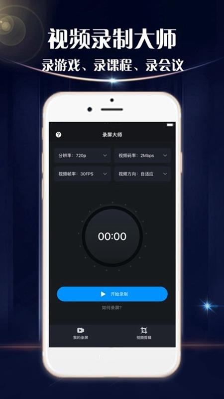 手机游戏助手APP(1)