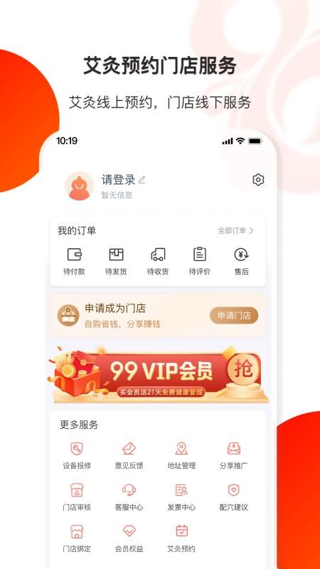 葫芦健康APP(4)