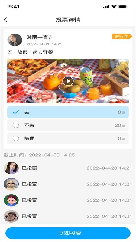 i松果社区app(5)
