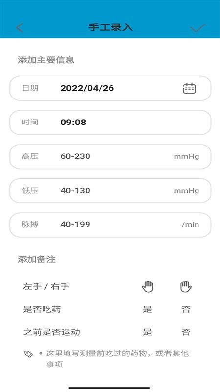 测了么日记app安装v1.0.115