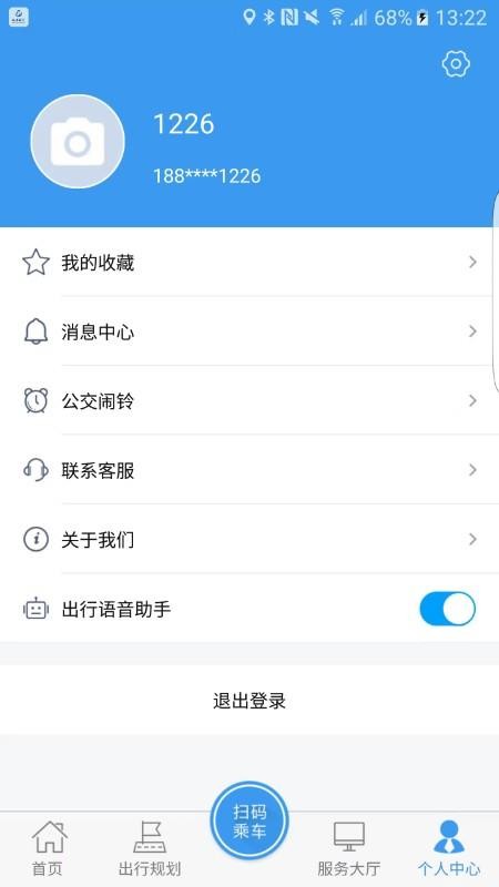 公交颍州通APP(1)