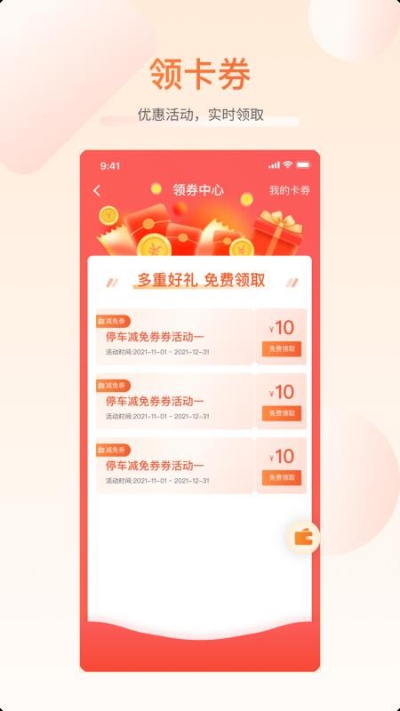 芜优出行APP(1)