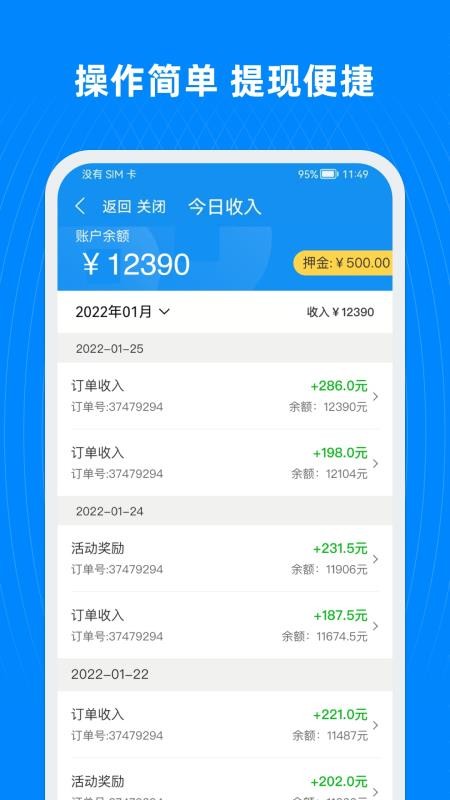 蓝犀牛司机端appv5.3.0.0(2)