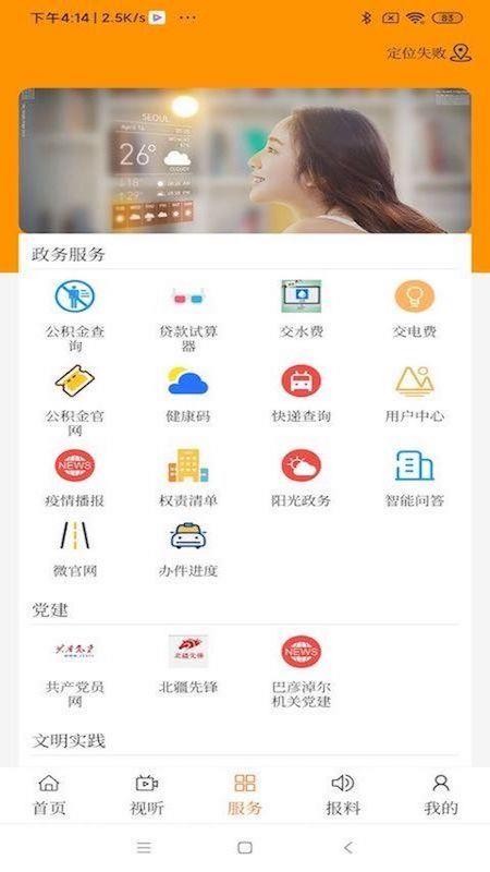 魅力正蓝旗app(1)