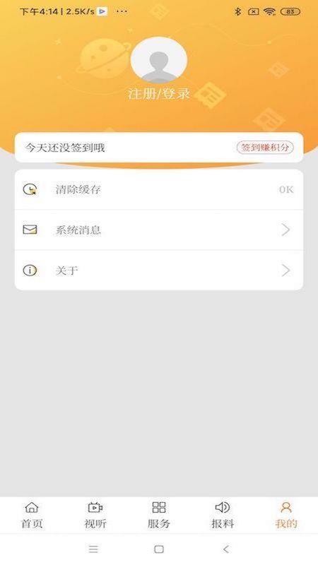 魅力正蓝旗app(3)