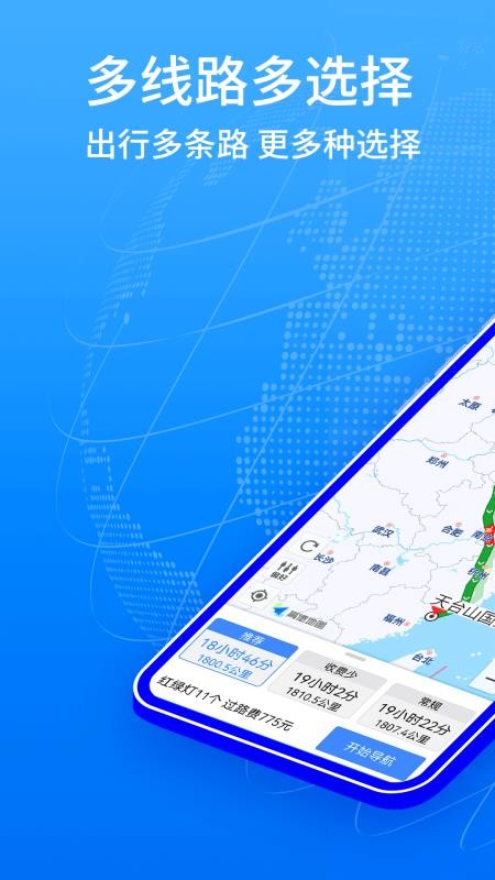全球GPS导航最新版v1.0.5(4)