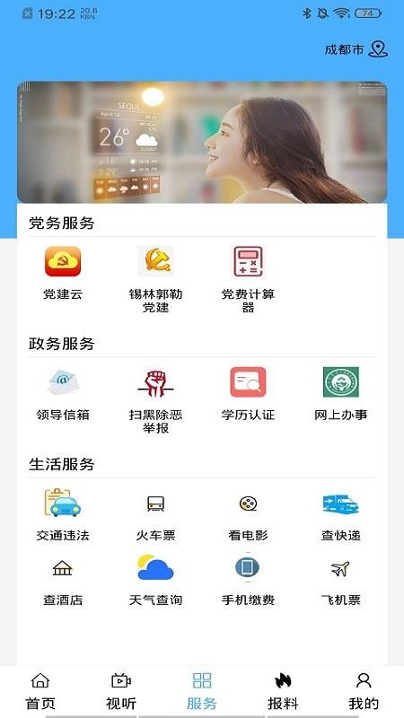 魅力太旗app(2)