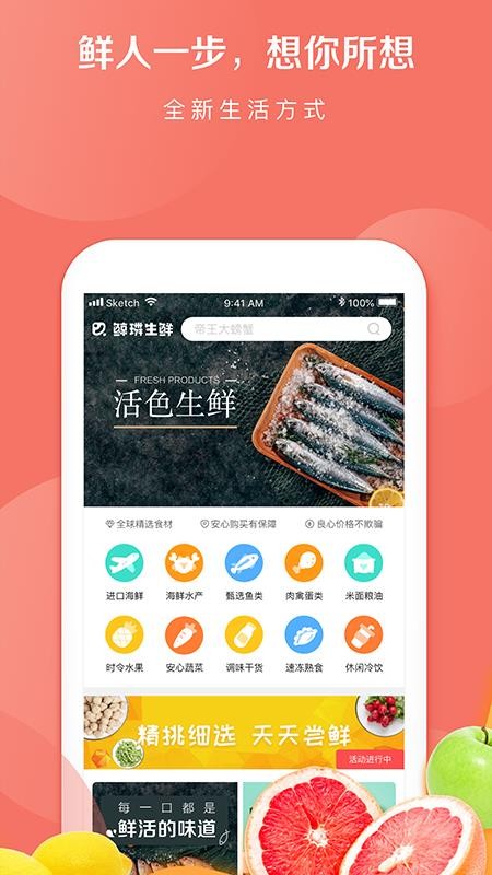 鲸璘生鲜app(1)