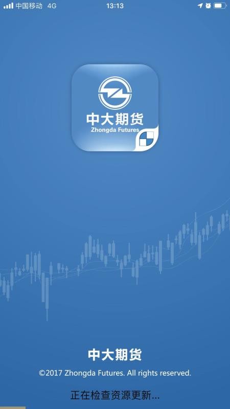 物产中大期货appv5.5.21.0(5)