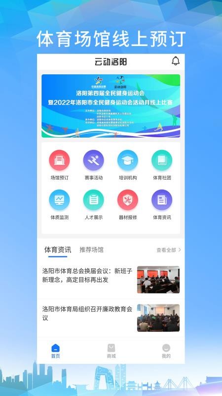云动洛阳app(4)