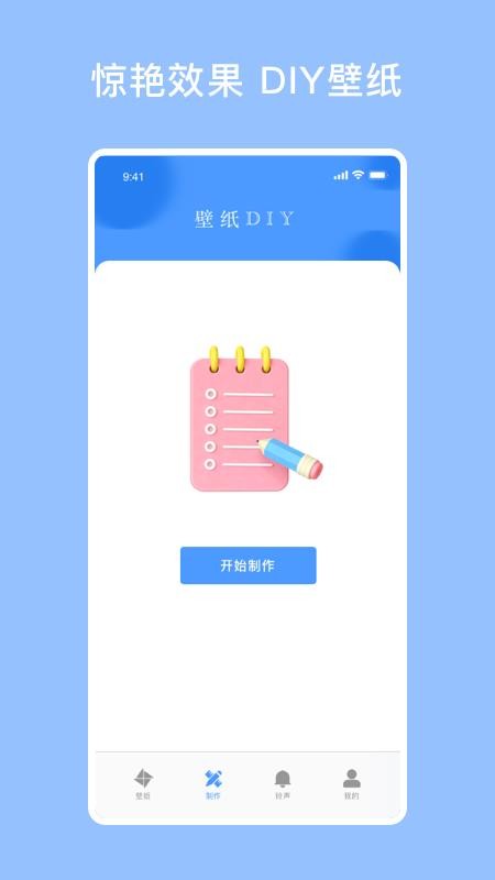 酷酷壁纸秀appv1.5(2)