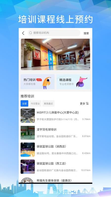 云动洛阳app(3)