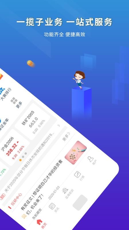 东航金融appv7.5.21(2)