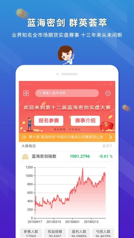 东航金融appv7.5.21(3)