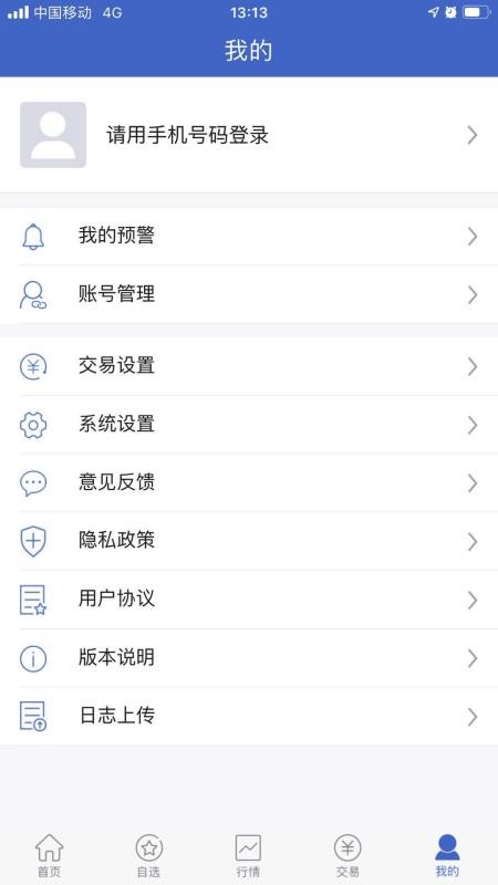 物产中大期货app(1)