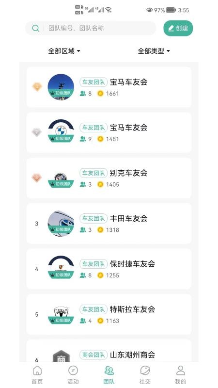 友友之家app(2)