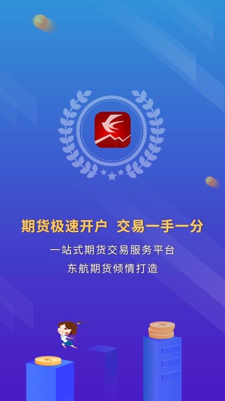 东航金融appv7.5.21(4)