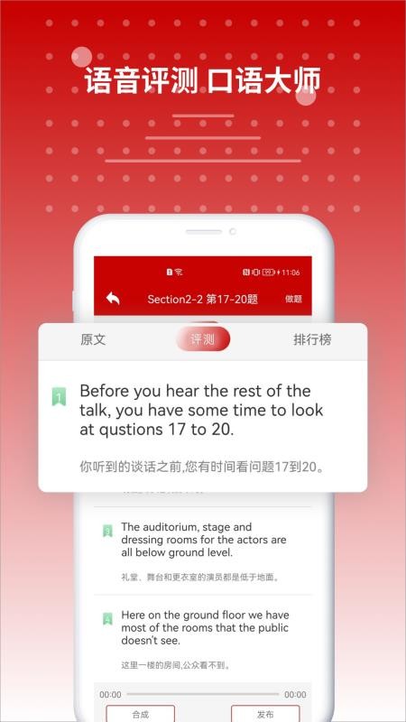 雅思听力app(2)